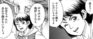 盗っ人猛々しい