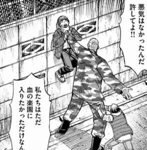 お代官様　おねげェですだ