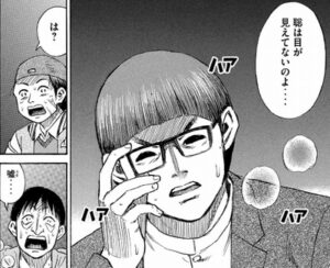 目がねェ