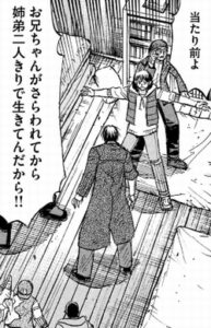 当り屋の当たり前