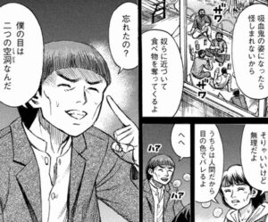 脳みそも空洞じゃねェのか？