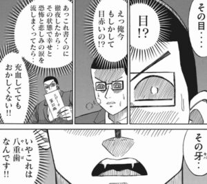 彼、岸島
