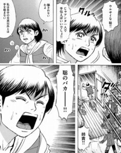 姉貴