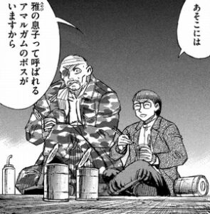 くわえ箸