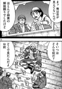 容赦ねェ