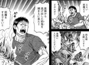 邪魔をするでない
