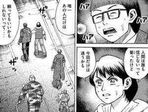 隻腕の悪魔