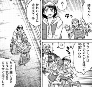 ハグとハゲ