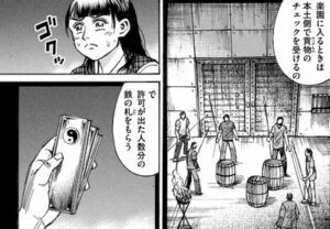 関所