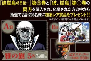 読者プレゼント