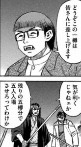 横槍