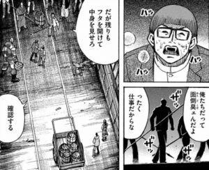 ワーカーホリック
