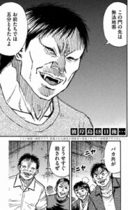 クゾ吸血鬼