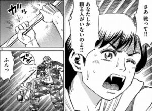 やりやり