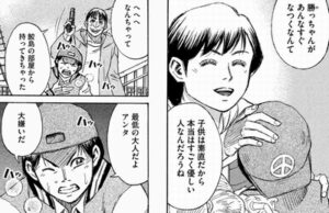最低だ　アンタは大人で最低だ