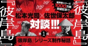 松本光司　顔