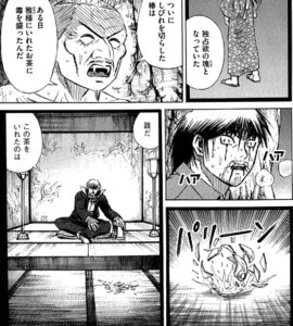 毒ダメ茶