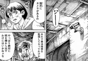 監視カメラ