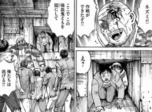 抜け穴