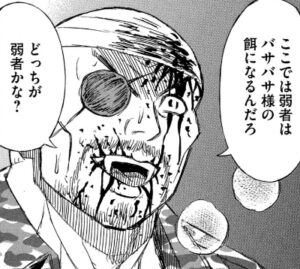 弱肉強食