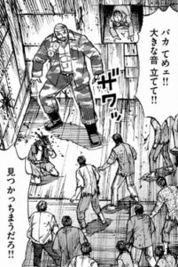 見つかっちまう！　見つかっちまうよ！