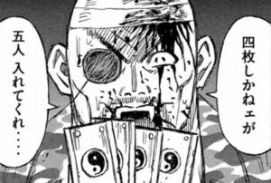 オ4マイなんです
