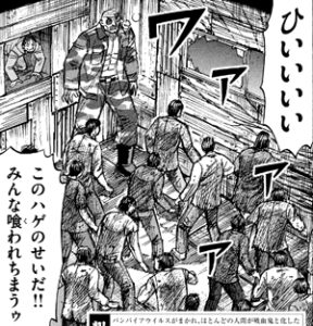バサバサ様
