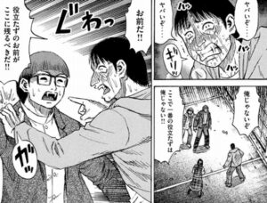 役立たず