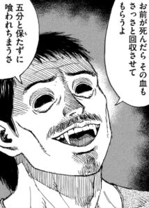 門番