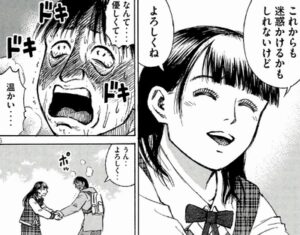握手会