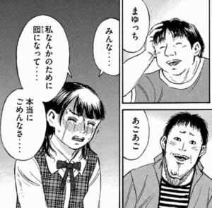 アゴアゴ