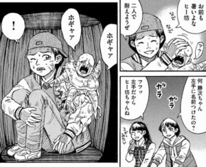寄生獣