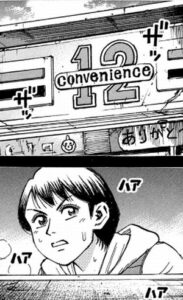コンビニ