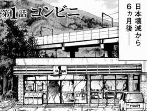 コンビニ