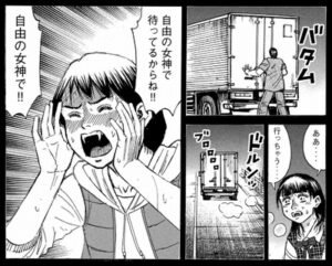 女神様
