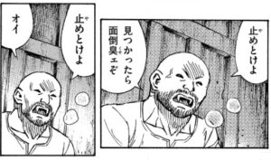 止めとけ止めとけ