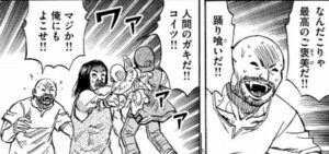 踊り食いだ
