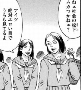 女子高生