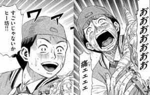 勝次