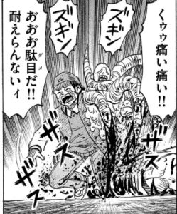 痛ェ痛ェ
