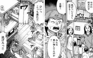 血の楽園