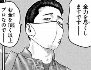 ファブル　第2部