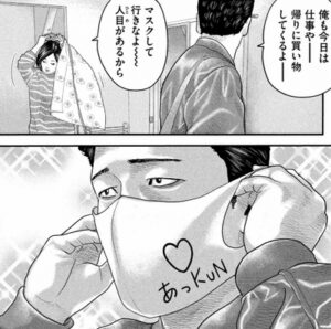 アッくんマスク