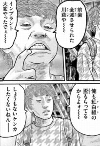 川萩