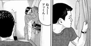 アッくん　ミーたん