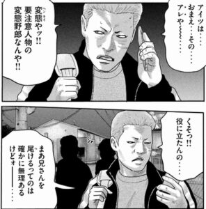 クロ