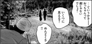 尾行