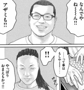 アザミおっちゃん　ユーカリおっちゃん