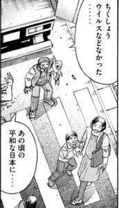 血の楽園