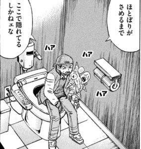 トイレ　ウォシュレット付き